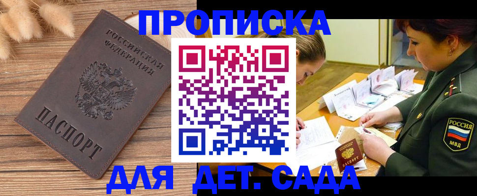 временная регистрация законно в Камчатском крае