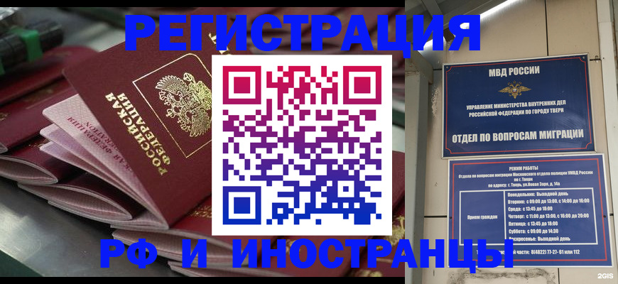 временная регистрация собственник в Камчатском крае
