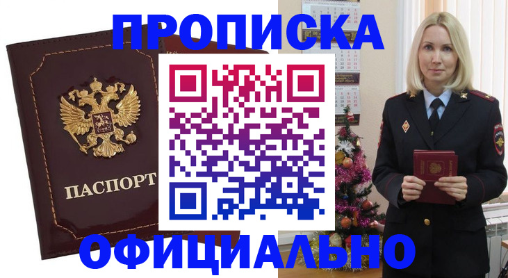 временная регистрация адрес в Камчатском крае