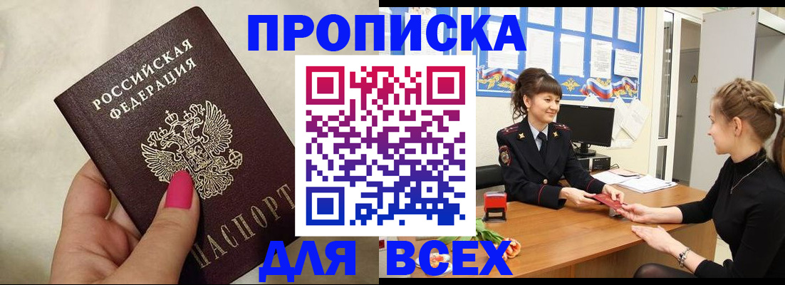 прописка иностранных граждан в Камчатском крае